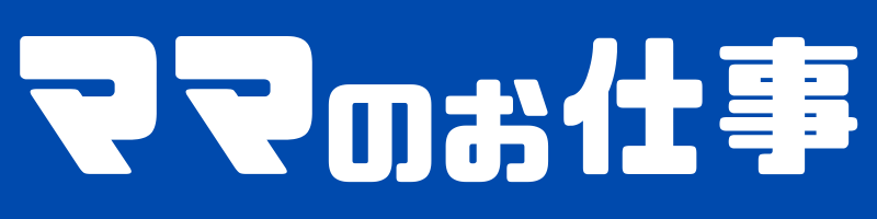 ワーママ転職応援ブログ